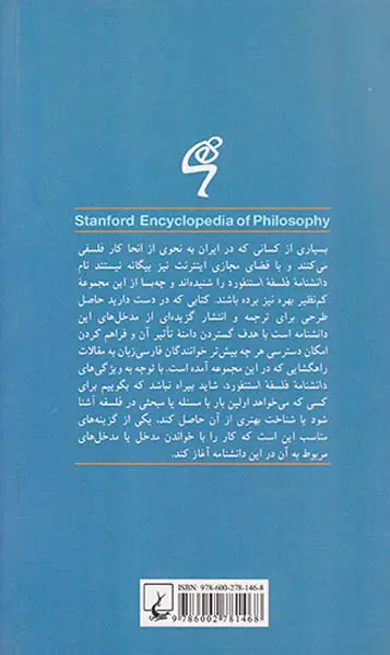 امانوئل لویناس